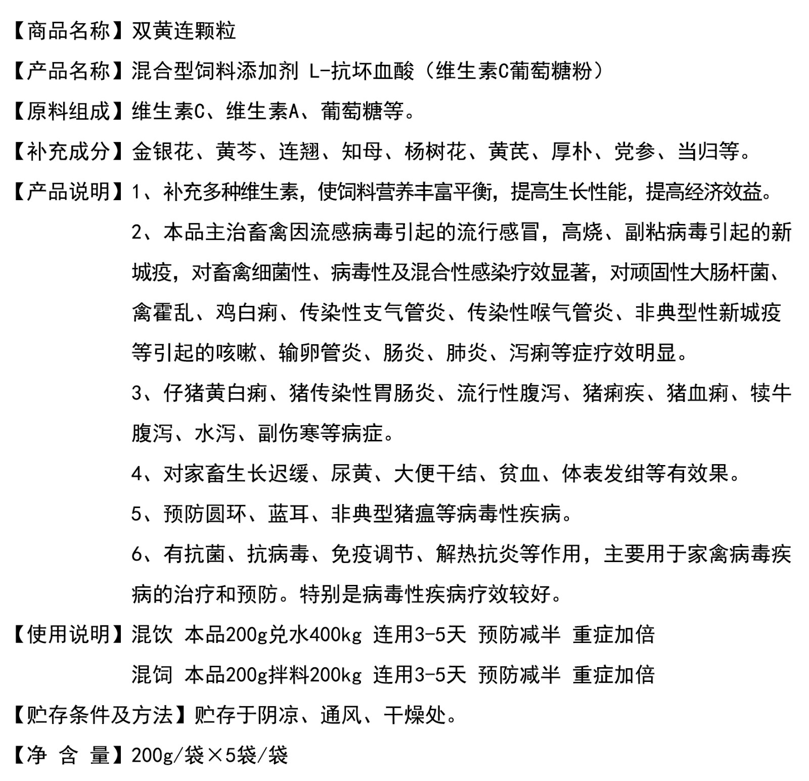 双黄连颗粒（水溶）2.jpg