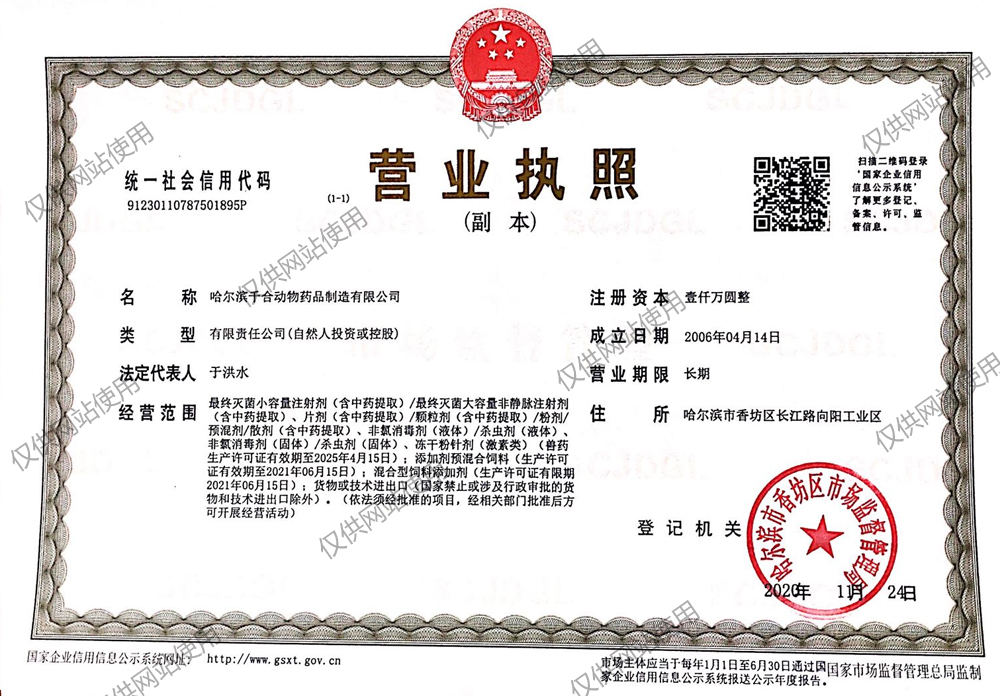 荣誉6.jpg